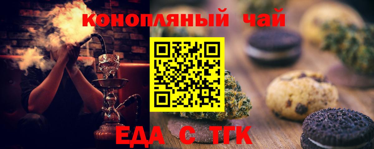 Котлас  Canna-Cookies конопля  Вход с VPN 