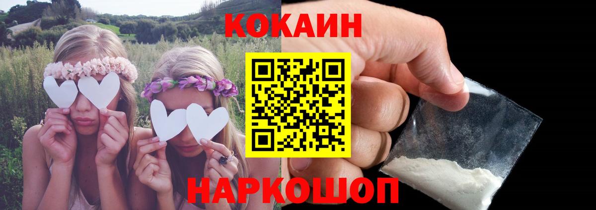 КОКАИН Перу Котлас