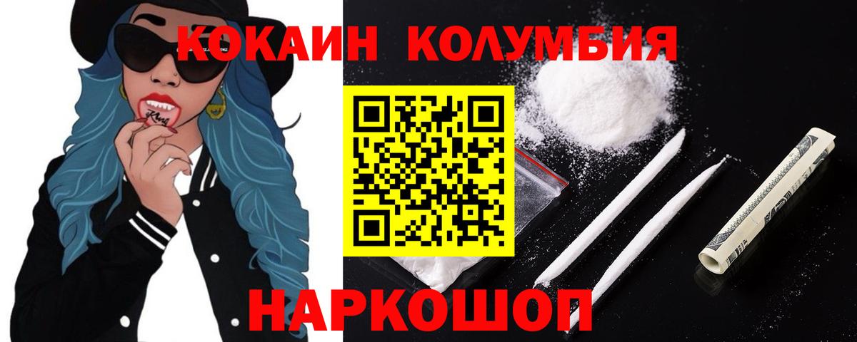 КОКАИН Перу  Вход с VPN  Котлас 