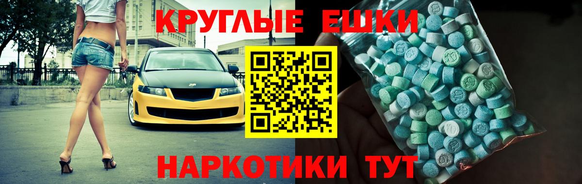 Ecstasy TESLA  Вход с VPN  Котлас  Ecstasy  ЭКСТАЗИ Punisher 
