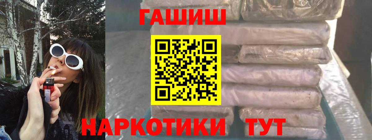 Гашиш  ГАШ Premium  Вход с VPN  наркота  Котлас  Гашиш 40% ТГК 