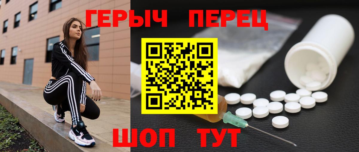 ГЕРОИН  Героин герыч  Вход с VPN  Котлас 