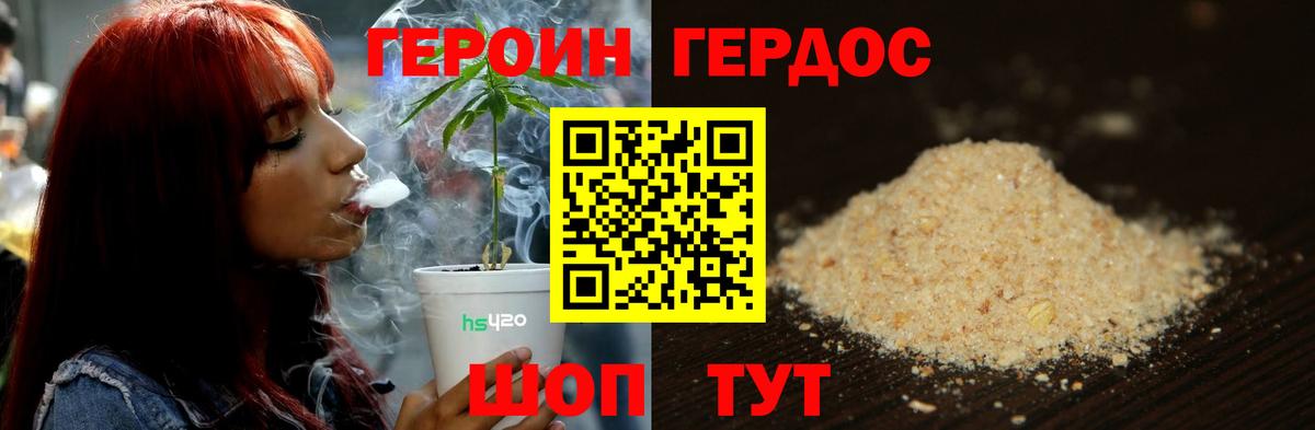 Героин гречка Котлас