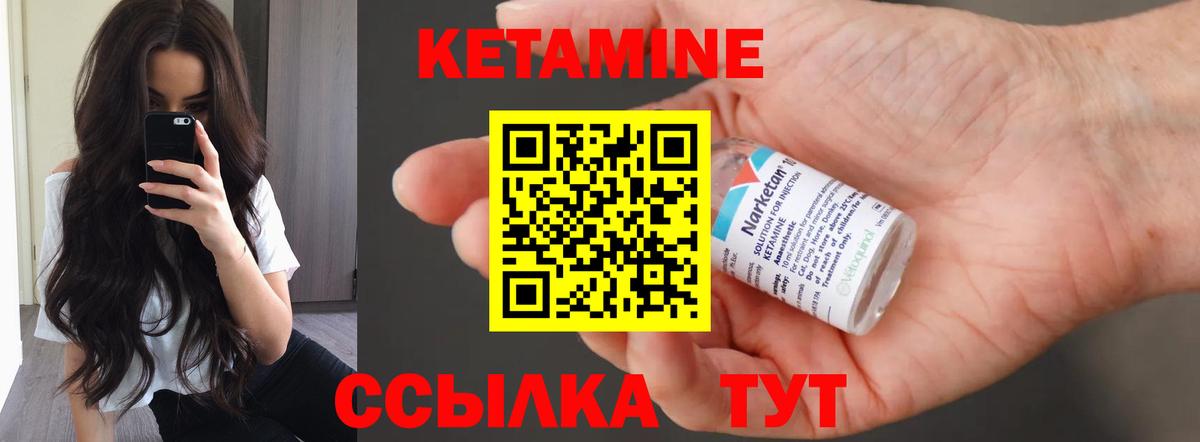 Котлас  КЕТАМИН ketamine  Вход с VPN  КЕТАМИН VHQ 