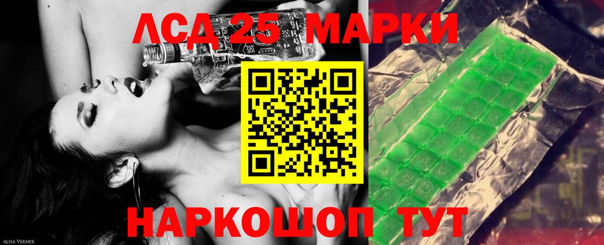 Котлас  LSD-25 экстази ecstasy  Лсд 25 экстази  Вход с VPN 