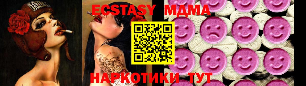 МДМА VHQ Котлас