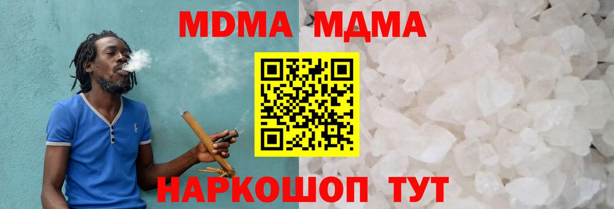 МДМА Molly  МДМА молли  MDMA  Котлас  Вход с VPN 