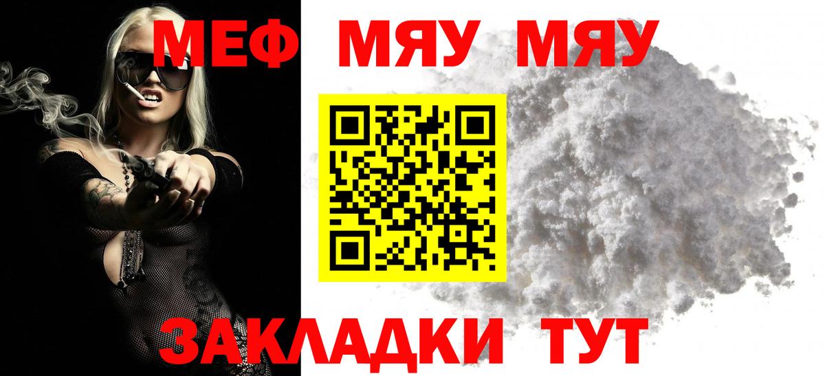 Котлас  Меф мука  продажа наркотиков  Меф 4 MMC  МЯУ-МЯУ  Вход с VPN  МЯУ-МЯУ 
