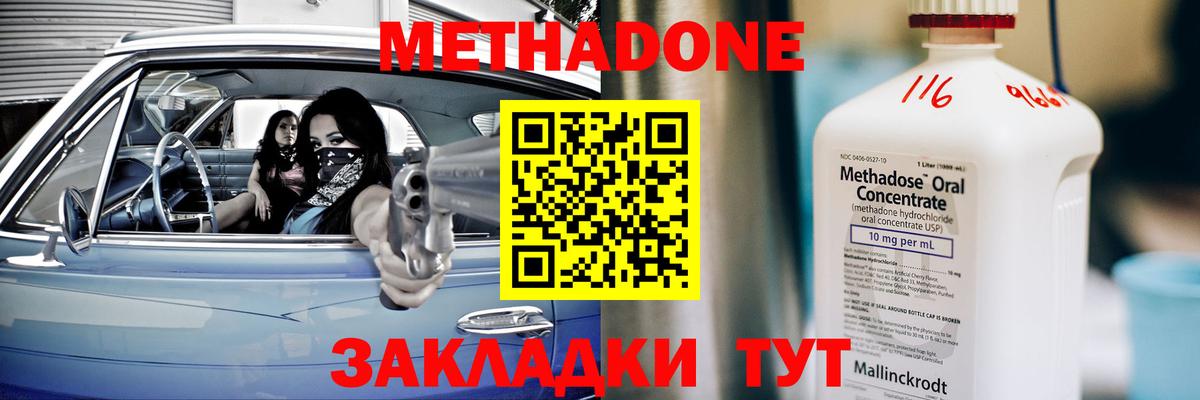МЕТАДОН кристалл  Вход с VPN  Метадон мёд  Котлас 